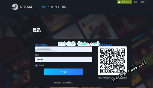 steam忘记密码怎么办 Steam密码找回方法(steam忘记密码错误代码)