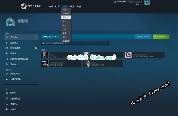 steam怎么加好友代码 steam好友代码查看方法(steam怎么加好友)