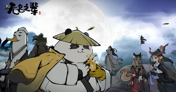 无名之辈兑换码有哪些图一
