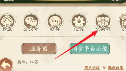 无名之辈兑换码有哪些图三