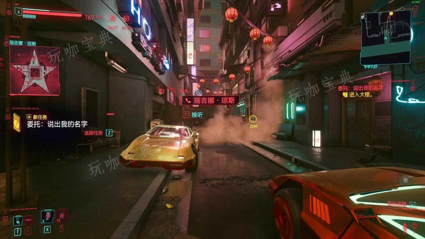 《赛博朋克2077》瑞吉娜委托任务怎么玩