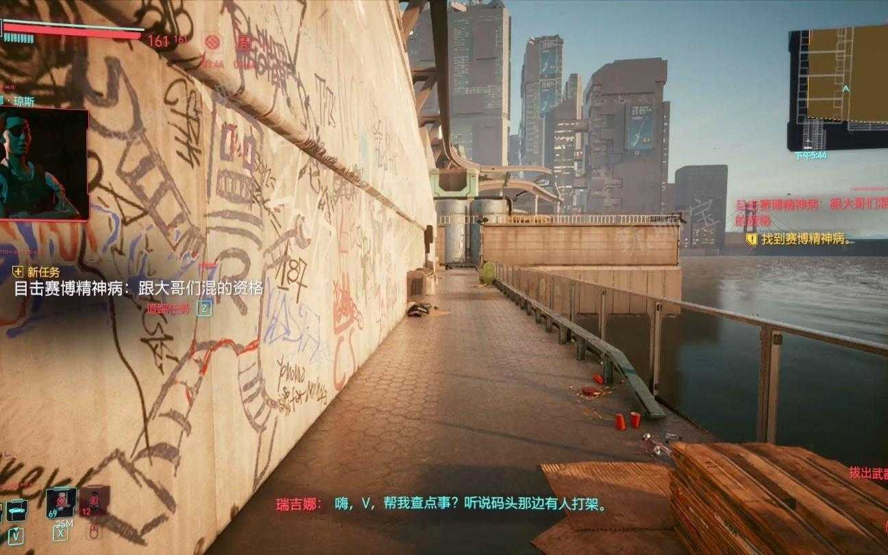《赛博朋克2077》瑞吉娜委托任务怎么玩