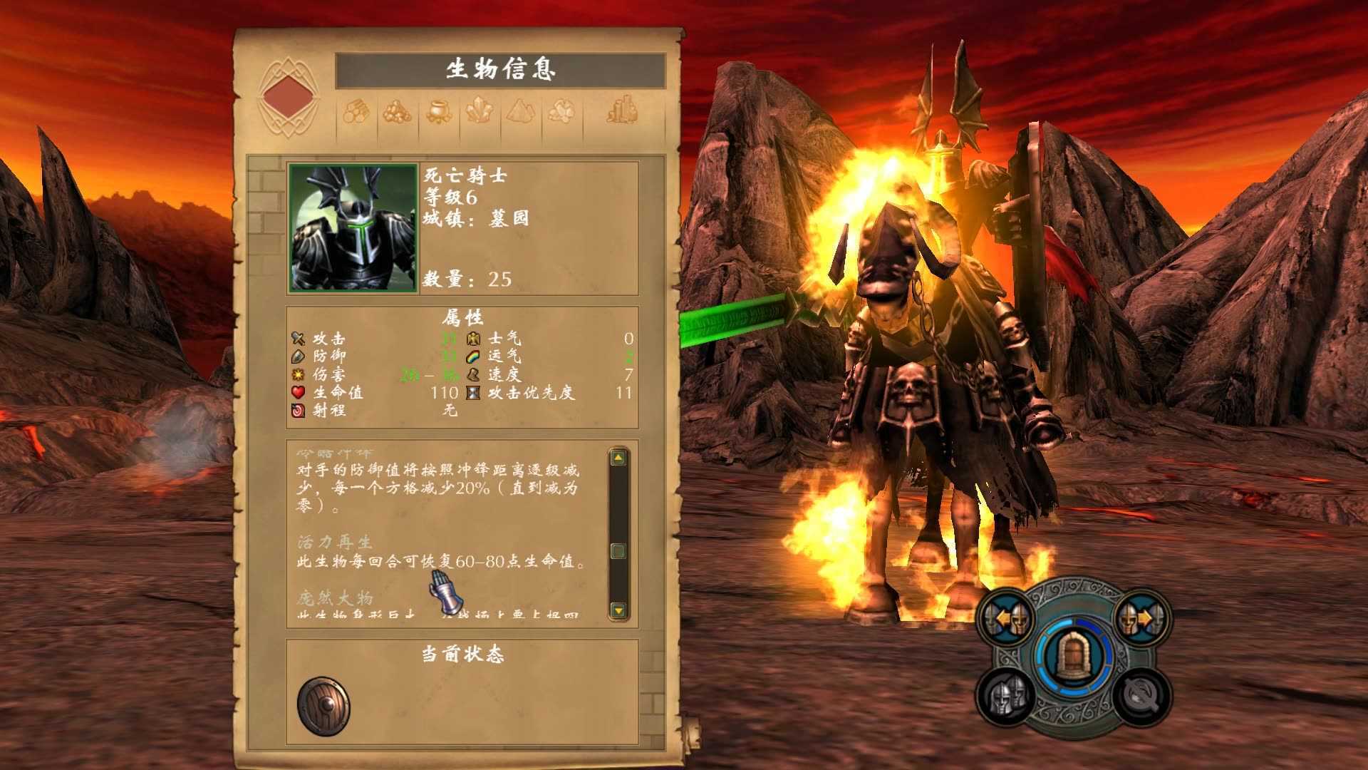 英雄无敌5主动性有什么用