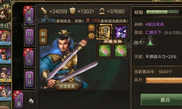 攻城掠地副本刘备亲卫怎么意思