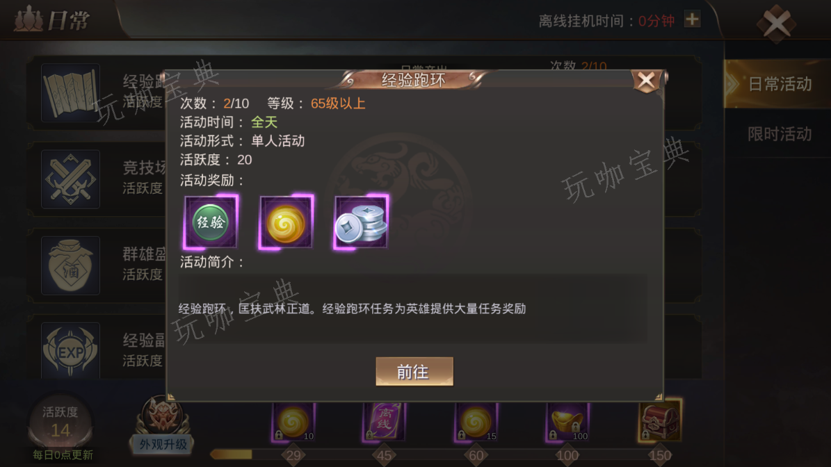 霸域乾坤军令系统怎么样