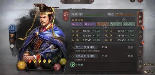 《三国志战略版》曹操带唇枪舌战如何？(三国志战略版礼包兑换码)