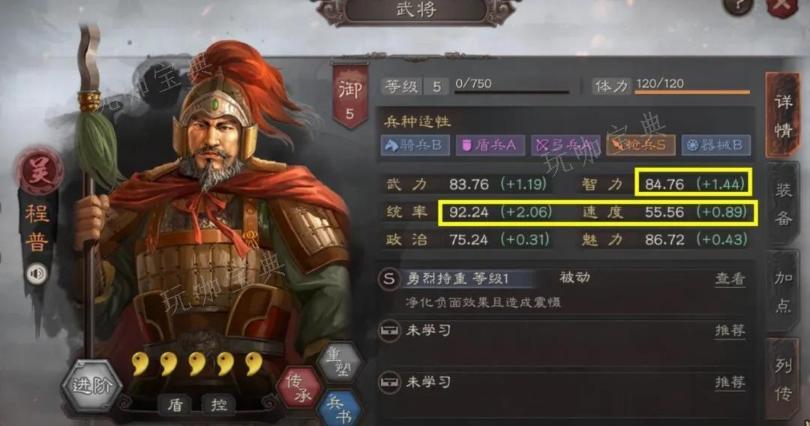 《三国志战略版》曹操带唇枪舌战如何