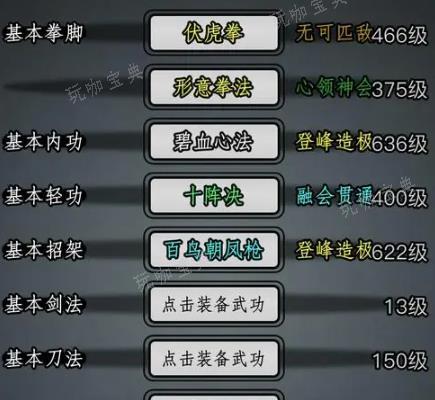 《放置江湖》天山门派怎么玩