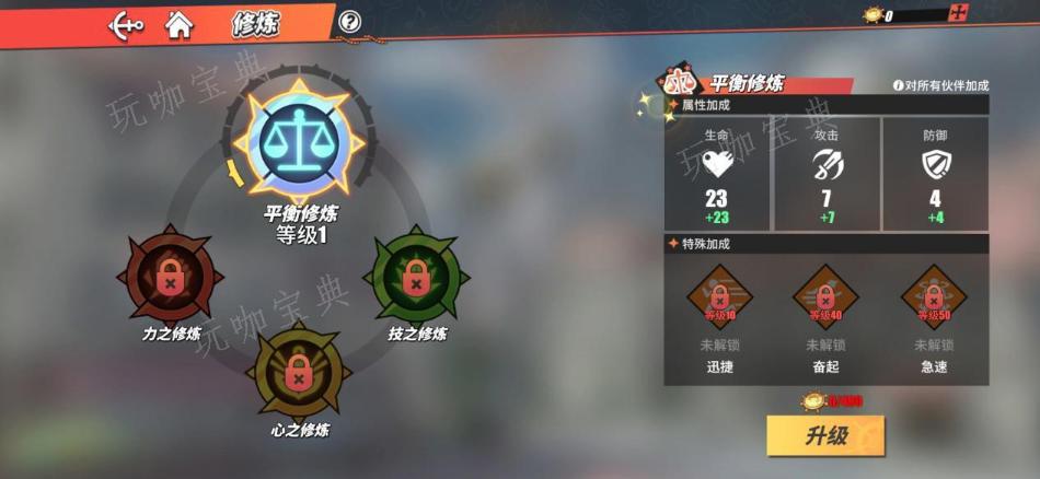 《航海王热血航线》有什么技巧