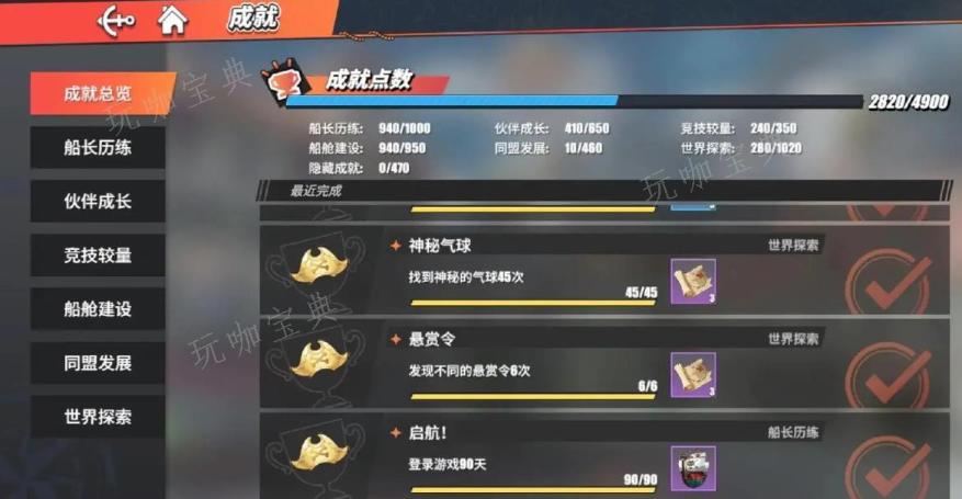 《航海王热血航线》有什么技巧