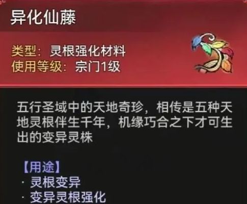 最强祖师山海世界奖励有哪些 山海世界采集闯关奖励介绍图片1