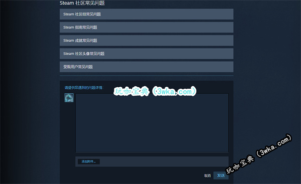 Steam怎么联系人工客服