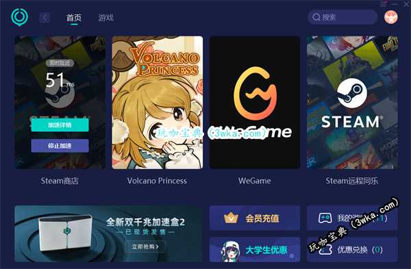 UU加速器