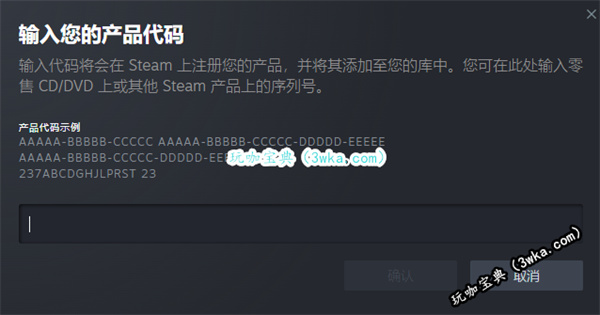 Steam激活码怎么用