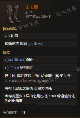 《最后纪元》鞋子山之麓有什么特点