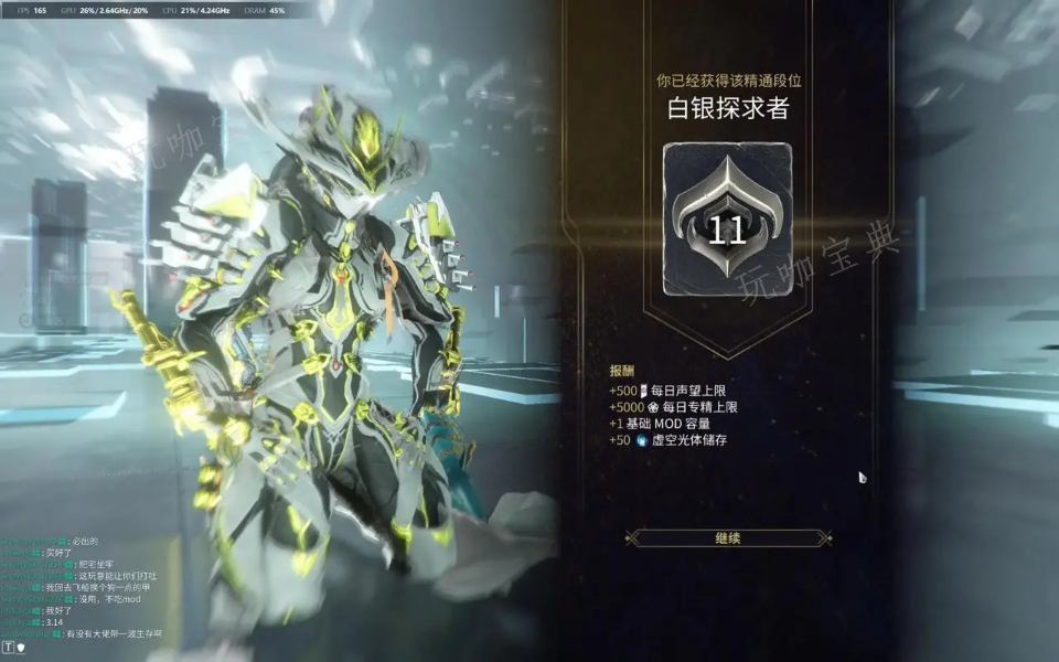 《星际战甲》战甲元素属性是什么