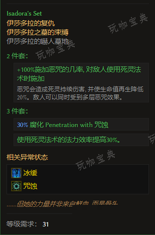 《最后纪元》手套伊莎多拉的嚇人墓地有什么特点
