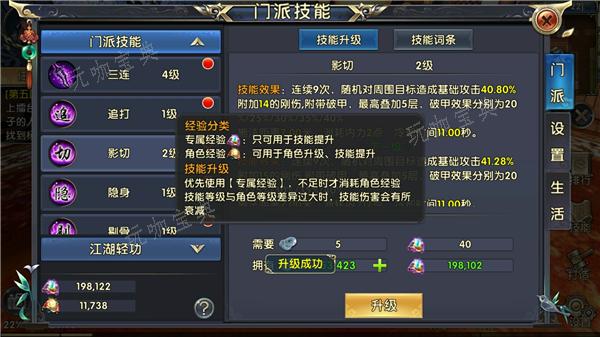 卧虎藏龙2帮会技能药师怎么玩