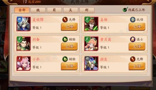《放开那三国3》怎么换国