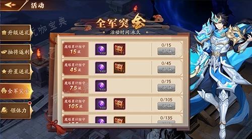 《放开那三国3》怎么换国