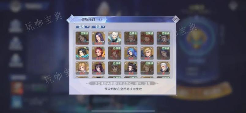 斗罗大陆最强防御阵容是什么
