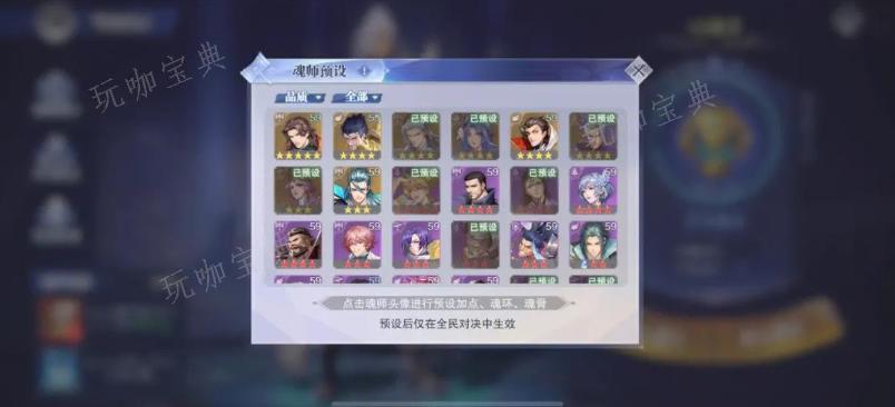 斗罗大陆最强防御阵容是什么