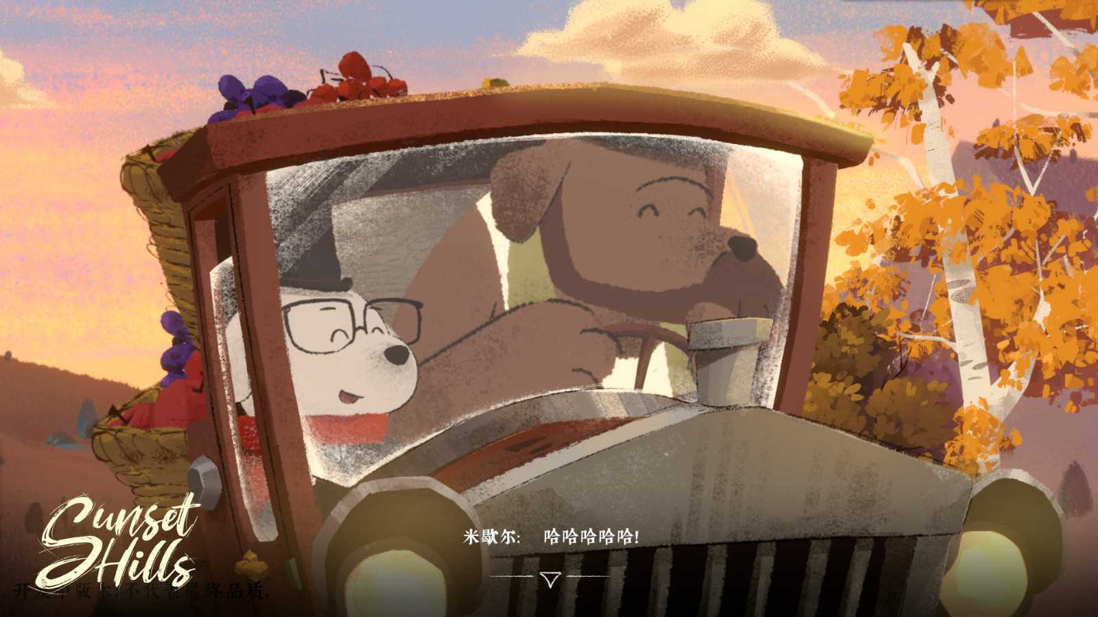 《落日山丘》将于今年暑期上线