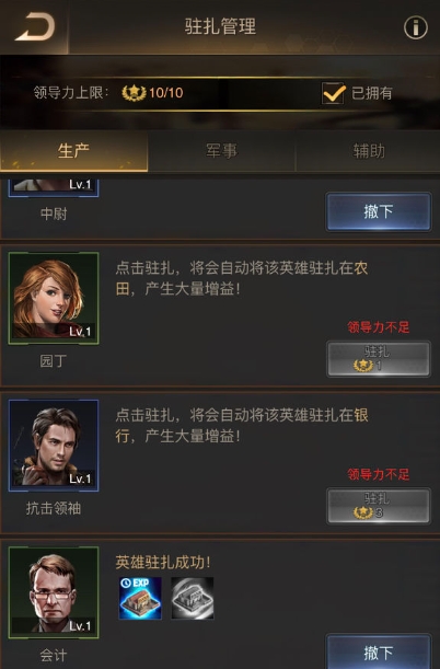守望黎明英雄驯兽师怎么打