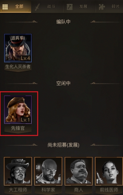 守望黎明英雄驯兽师怎么打