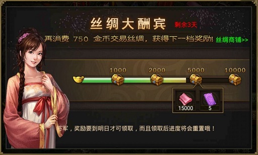 攻城掠地年货劵怎么用