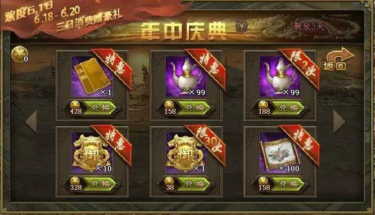 攻城掠地年货劵怎么用