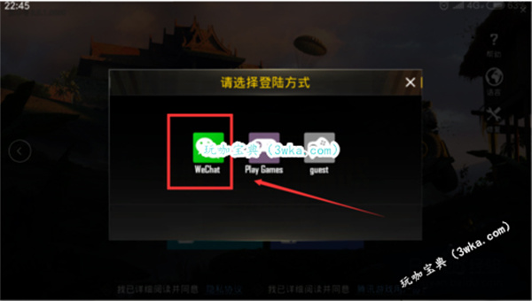和平精英国际服怎么登录