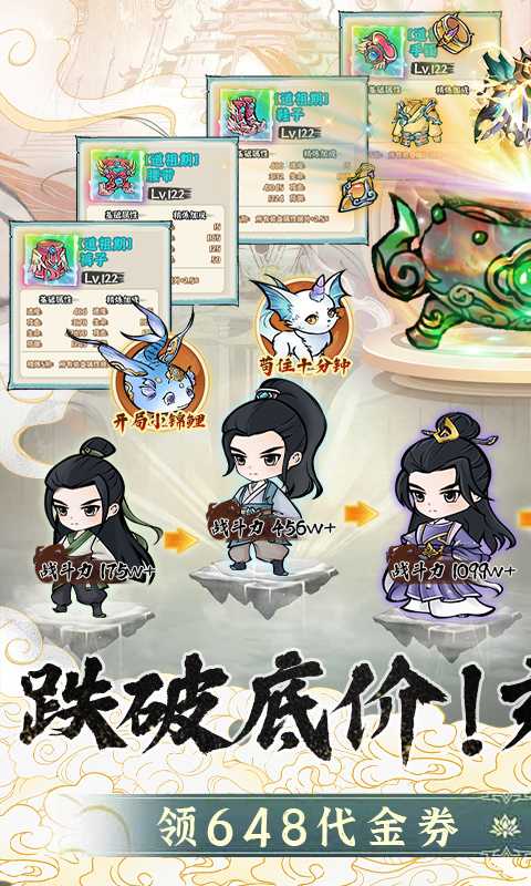 仙域轮回（0.05折开箱子）手机版