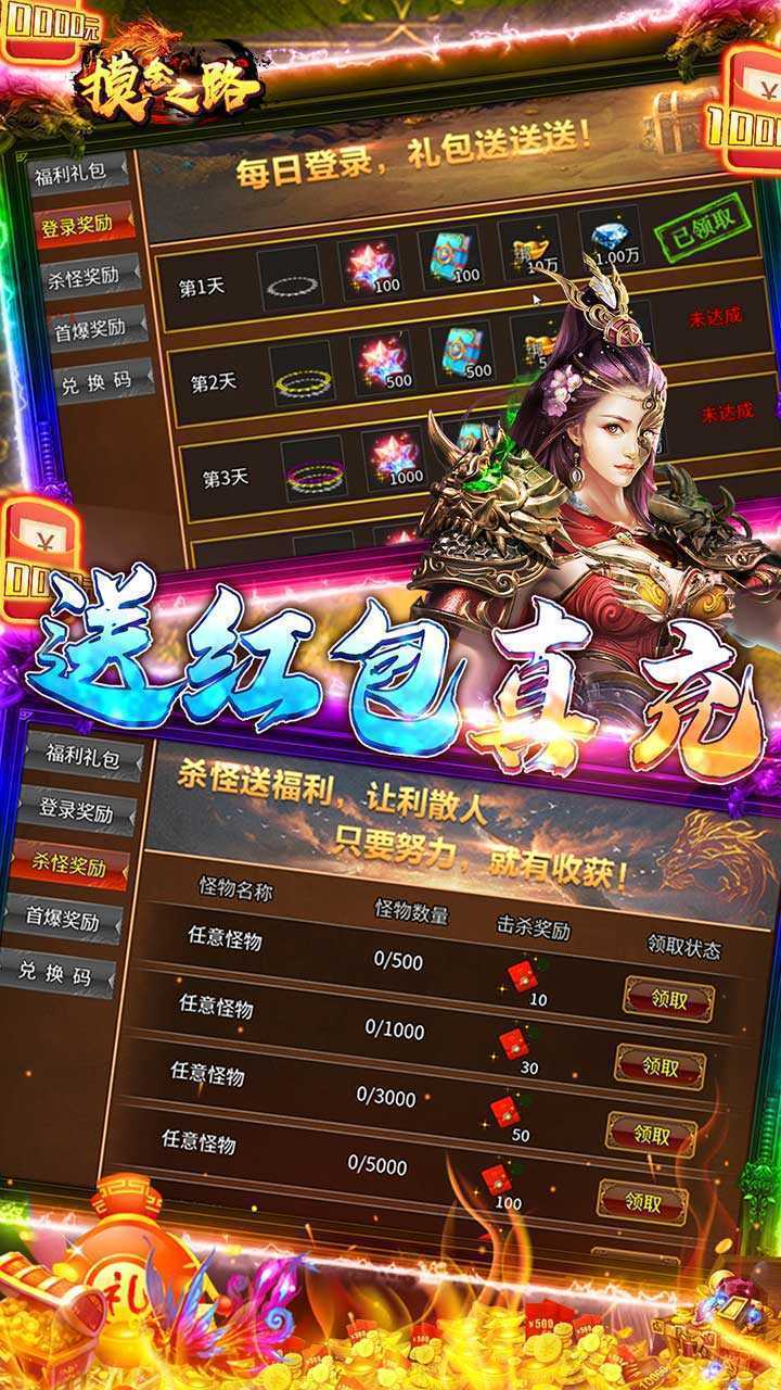 摸金之路（内置0.1群切无限刀）免费版