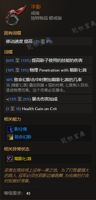 《最后纪元》戒指半影有什么特点