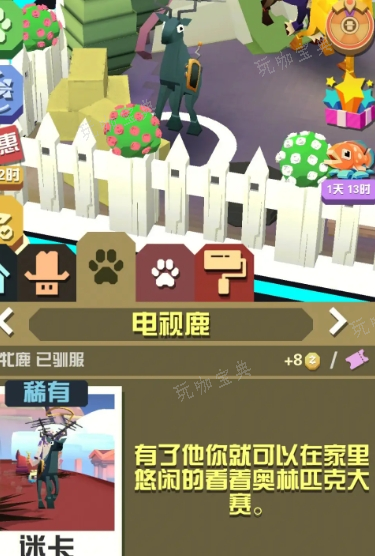 《疯狂动物园》隐藏任务怎么玩？(疯狂动物园的隐藏动)