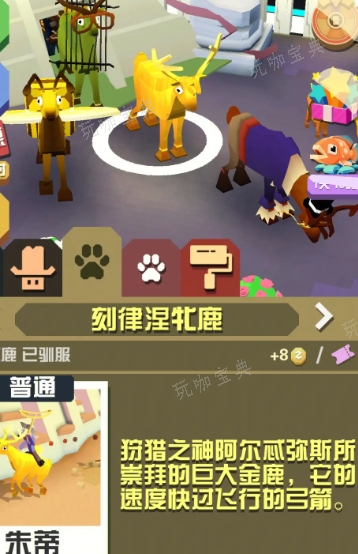 《疯狂动物园》隐藏任务怎么玩