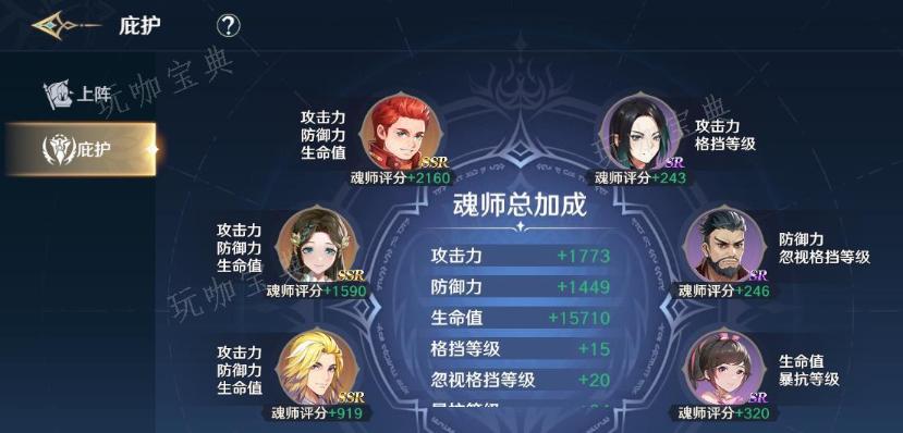 斗罗大陆仙灵庇护怎么洗点