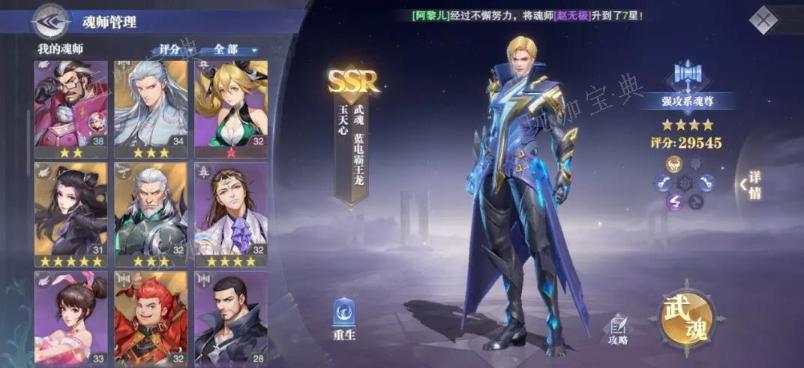 斗罗大陆堕落邪魂任务怎么做