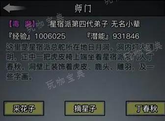 《放置江湖》11章怎么解锁
