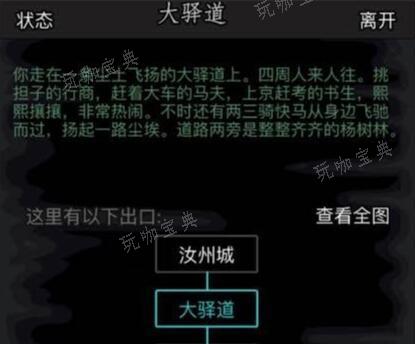 《放置江湖》11章怎么解锁