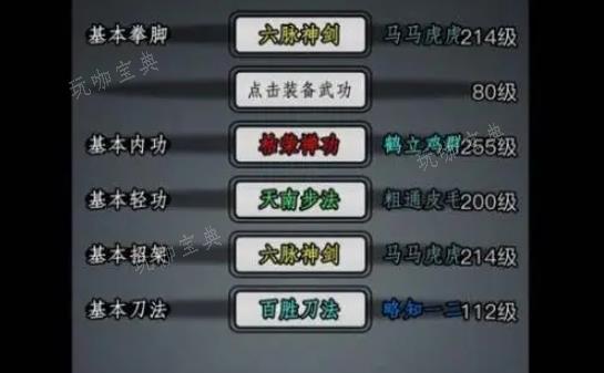 《放置江湖》11章怎么解锁