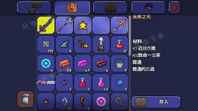 《泰拉瑞亚》机械吞噬者怎么做