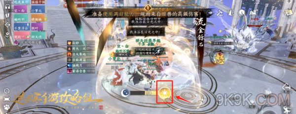 逆水寒