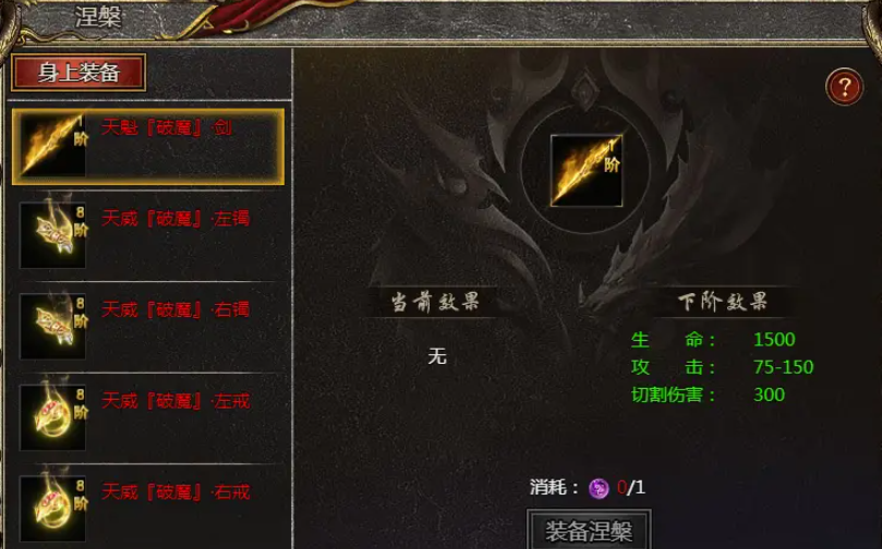 涅槃