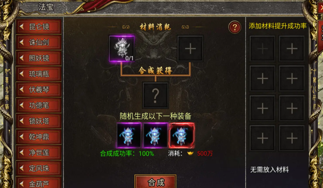 法器