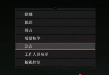 战神4中文设置教程