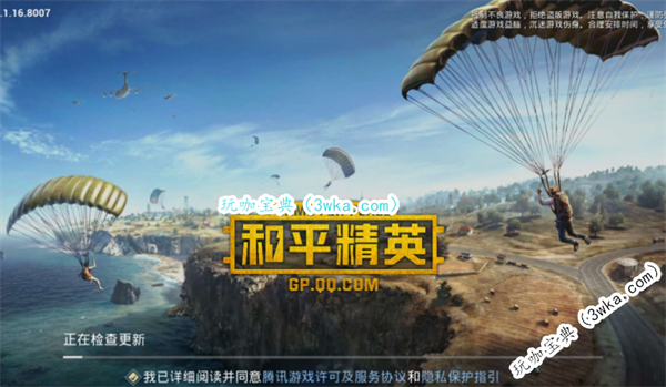和平精英以前叫什么名字