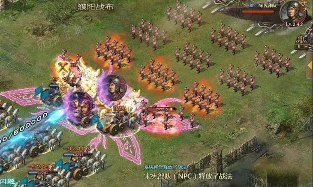 攻城掠地宋现副本怎么过