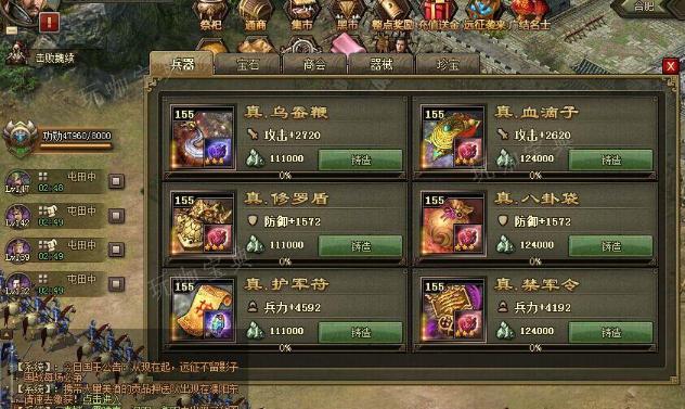 攻城掠地宋现副本怎么过